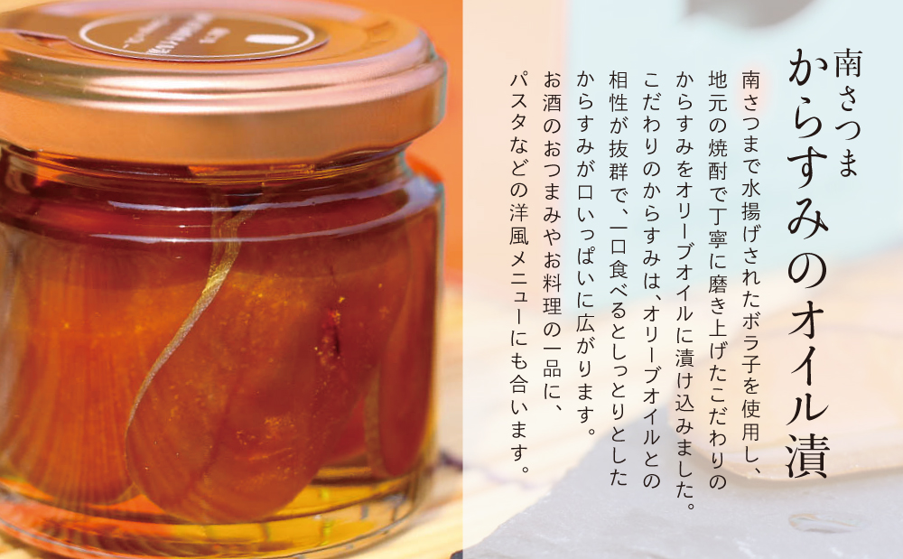 □【希少 高級珍味】鹿児島県産 特撰からすみオリーブオイル漬(大)