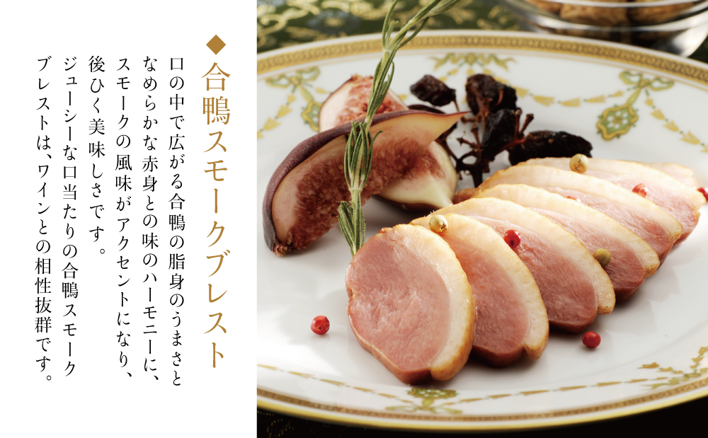 □【マイスター山野井】釜炊きチャーシューと合鴨スモークの詰め合わせ（6種）