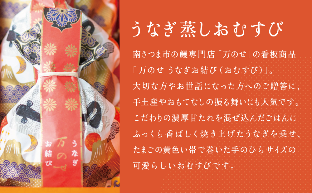 □【国産 鰻】うなぎの「万のせ」鰻満喫セット（4種）