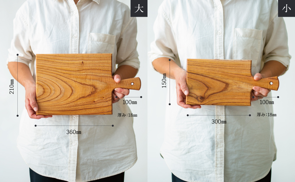 □【天然木材】家具職人が作ったカッティングボード 2枚セット
