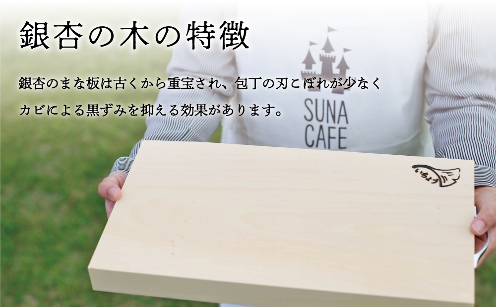□【天然木材】銀杏のまな板 [角]