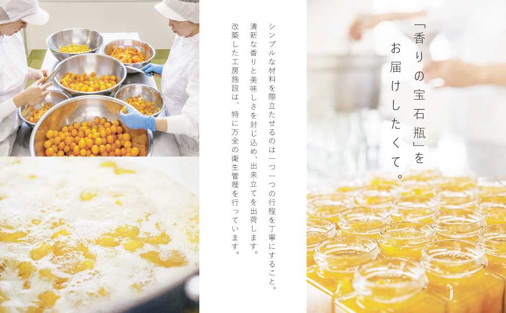 □【産品コンクール金賞受賞】金柑・オレンジジャム詰め合わせ 6本（5種）