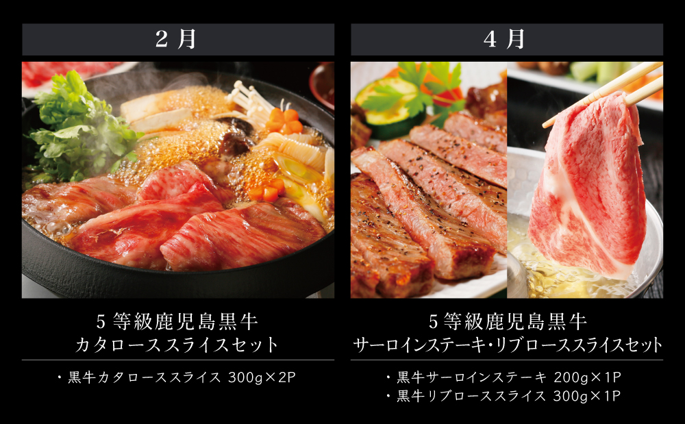 □【JA食肉かごしま】鹿児島黒牛定期便（全6回）