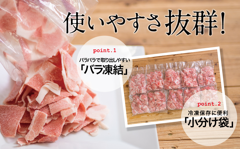 □鹿児島県産 豚こま切れ 計5kg（小分け500g×10袋）
