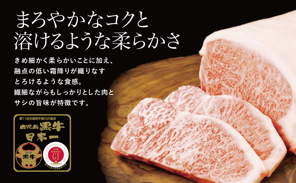 □【和牛日本一】5等級 鹿児島黒牛サーロインステーキ4枚