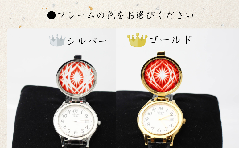 □【薩摩切子】 腕時計