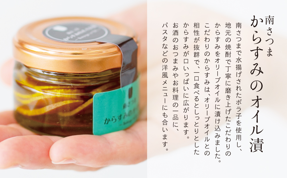 □【希少 高級珍味】鹿児島県産 特撰からすみオリーブオイル漬(小)