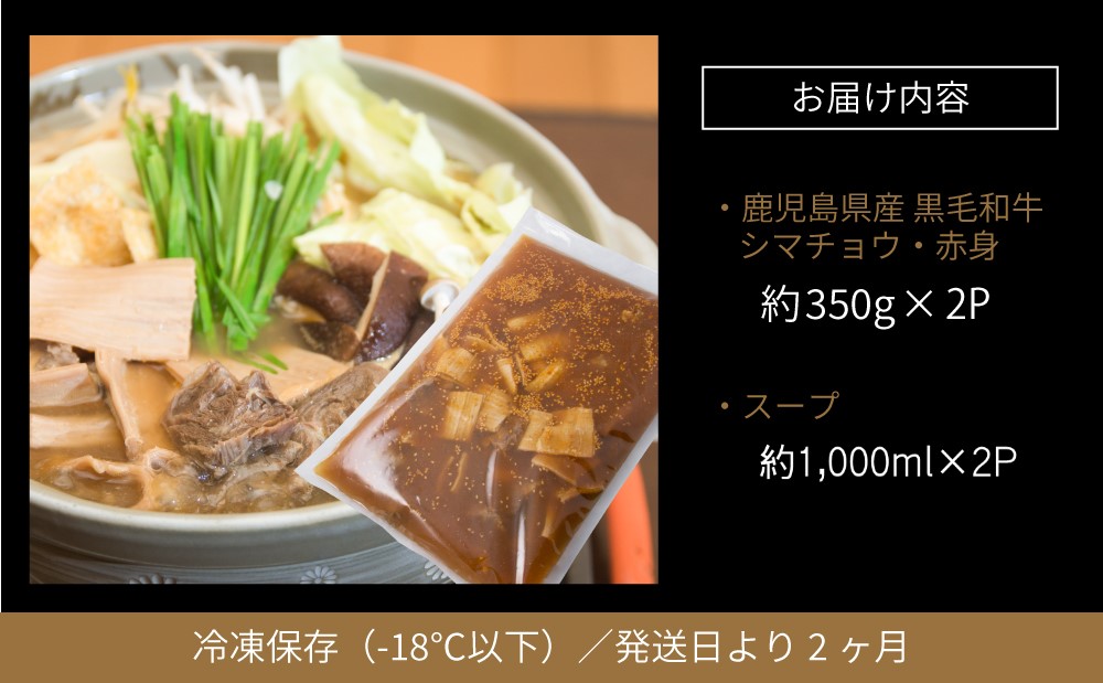 □【鹿児島県産】黒毛和牛専門店 焼肉次郎長 特製スープで食べる漁師町のもつ鍋セット 4人前