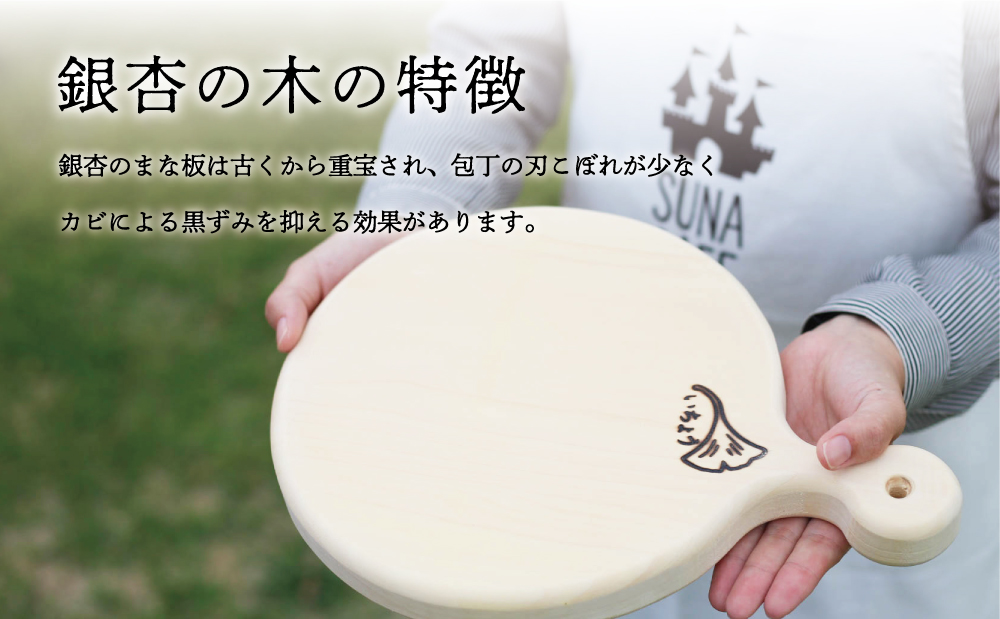 □【天然木材】銀杏のまな板 [丸]
