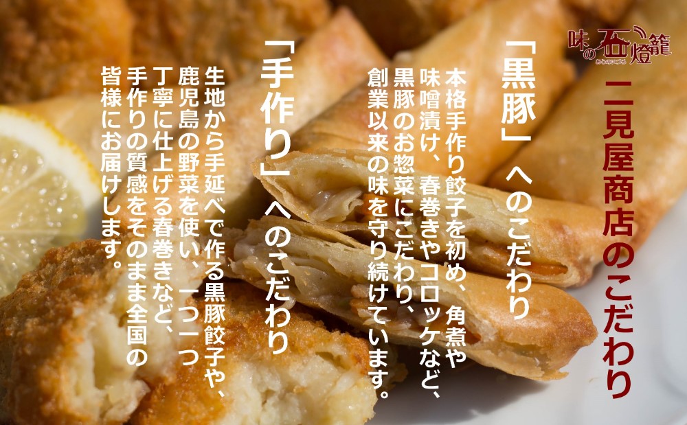 □【長命草入り】黒豚餃子と焼売の詰め合わせ（3種）