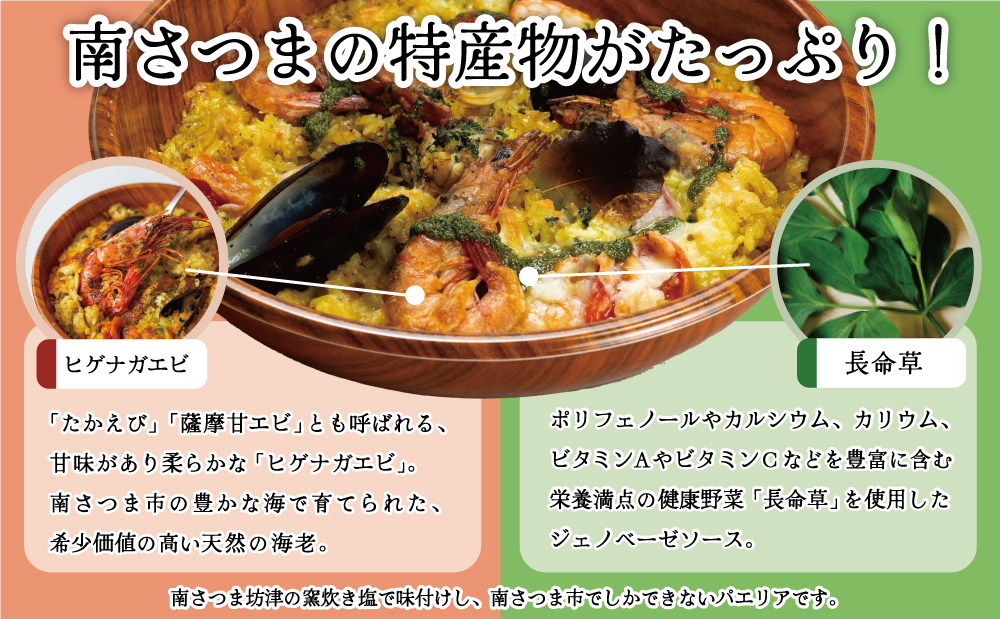 □洋食屋さんの海鮮パエリア 2食【カーササローネ伊太利亜】