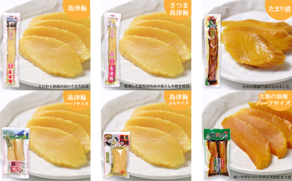 □【九州産野菜使用】水溜食品 西郷どんのお漬物詰め合わせ 計15袋