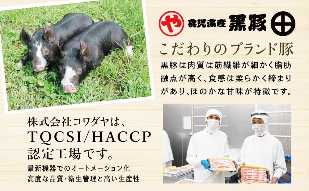 □【鹿児島県産】黒豚しゃぶしゃぶ肉 計500g（ゆずポン酢付き）