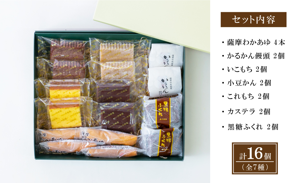 □【創業嘉永2年の老舗】小田屋の郷土菓子詰合せ 7種（計16個）