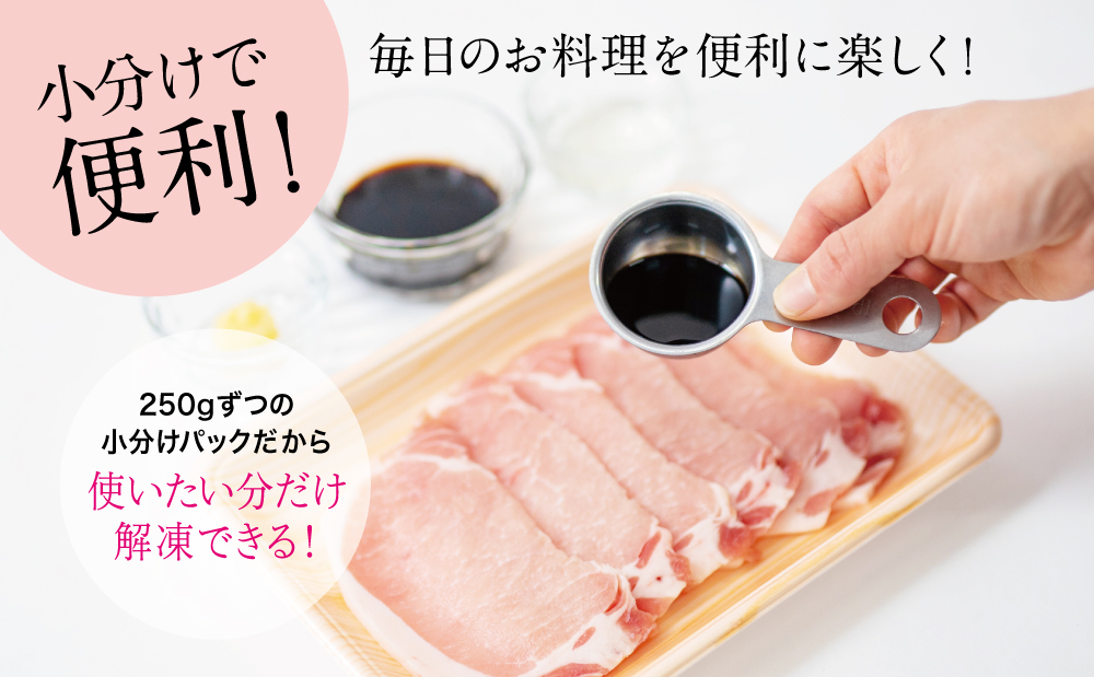 □鹿児島県産 豚ロース3種類 計2kgセット（ロースしゃぶしゃぶ用、生姜焼き用、とんかつ用）