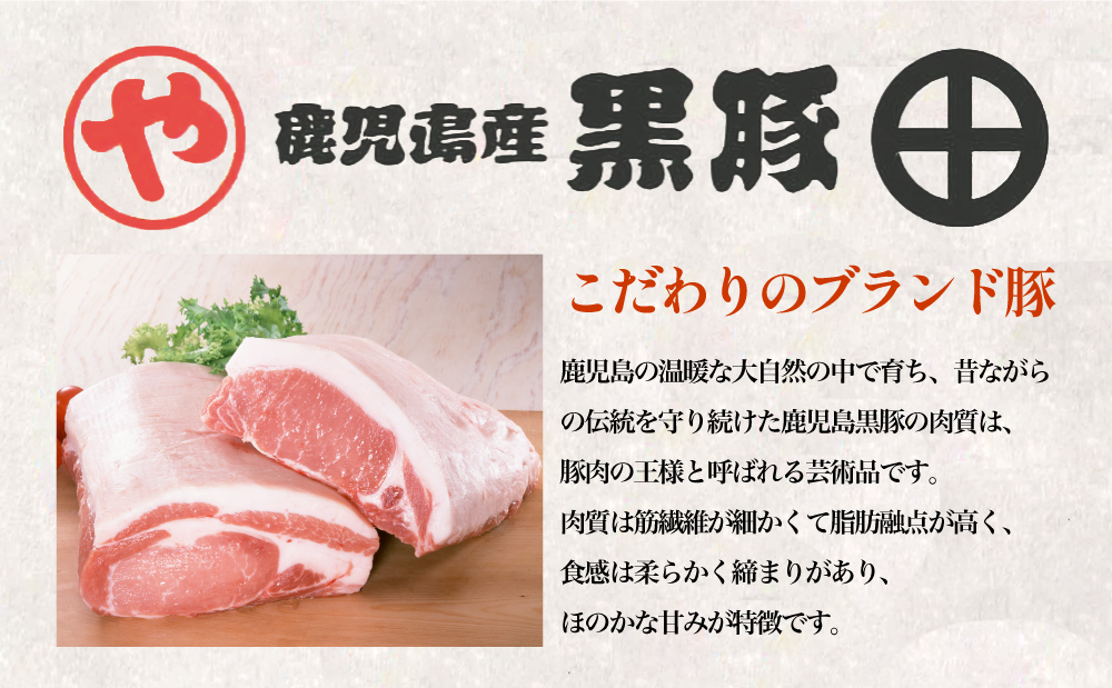 □【定期便】黒豚のプロフェッショナル「コワダヤ」の厳選黒豚味わい尽くしコース（全6回）