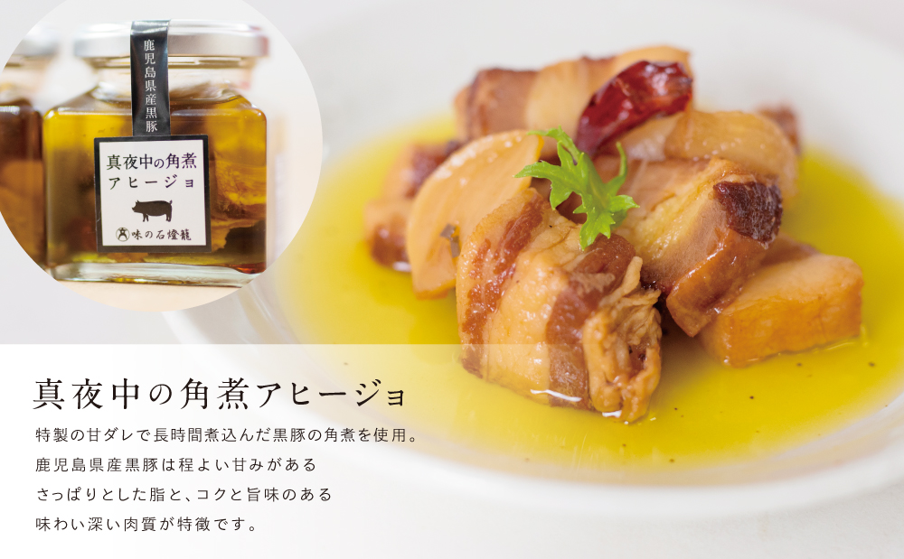 □【期間限定】海老アヒージョ&黒豚角煮アヒージョ 2種類セット(3本)