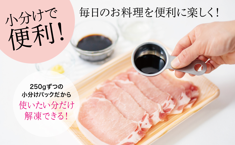 □【鹿児島県産】 豚ロース しゃぶしゃぶ用 1.5kg