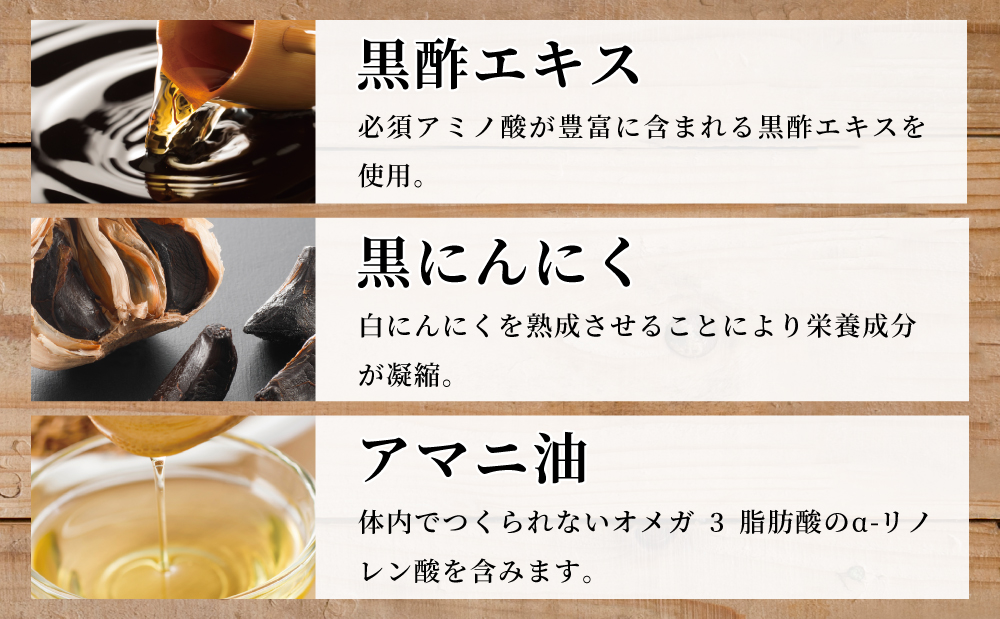 □【健康補助食品】黒酢醗酵黒にんにく（62粒入り×2袋）