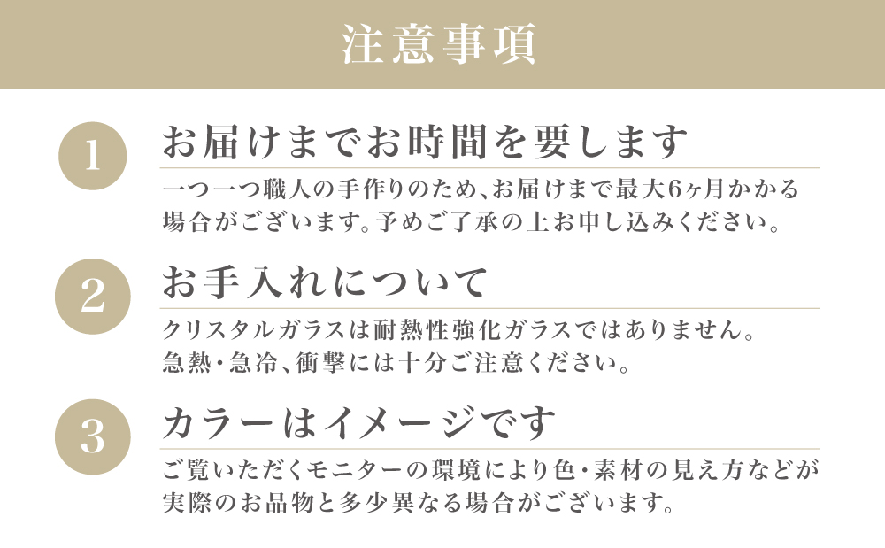 □【薩摩切子】 箸置き（麻紋）ペアセット