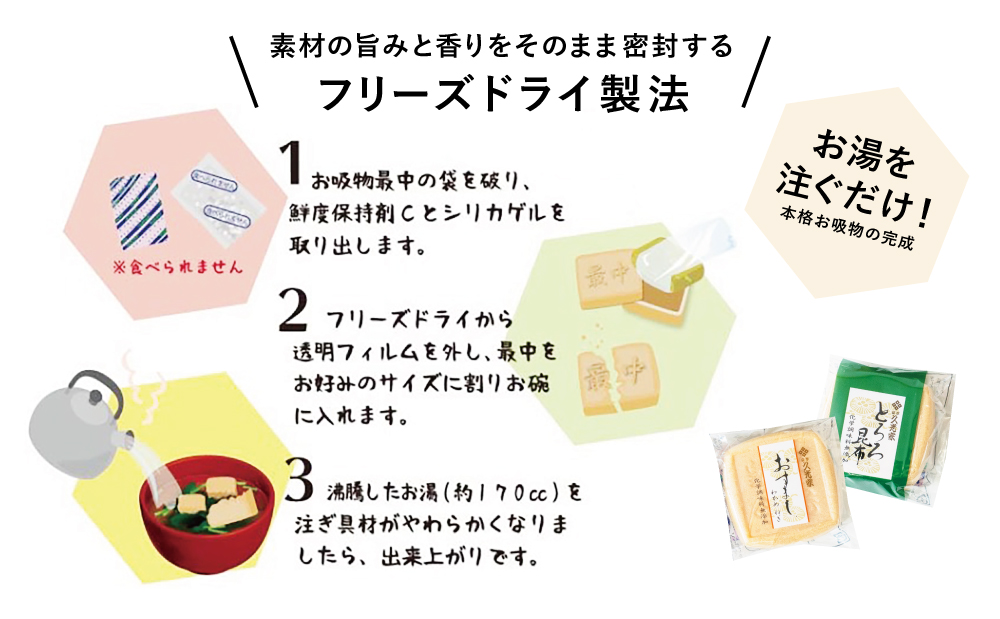 □【訳あり ご自宅用】 久光家 お吸物 松茸20個 サザンフーズ