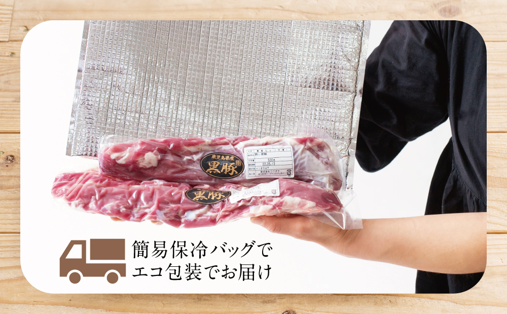 □【希少部位】鹿児島県産黒豚ヒレ肉 約1kg(2～3本)