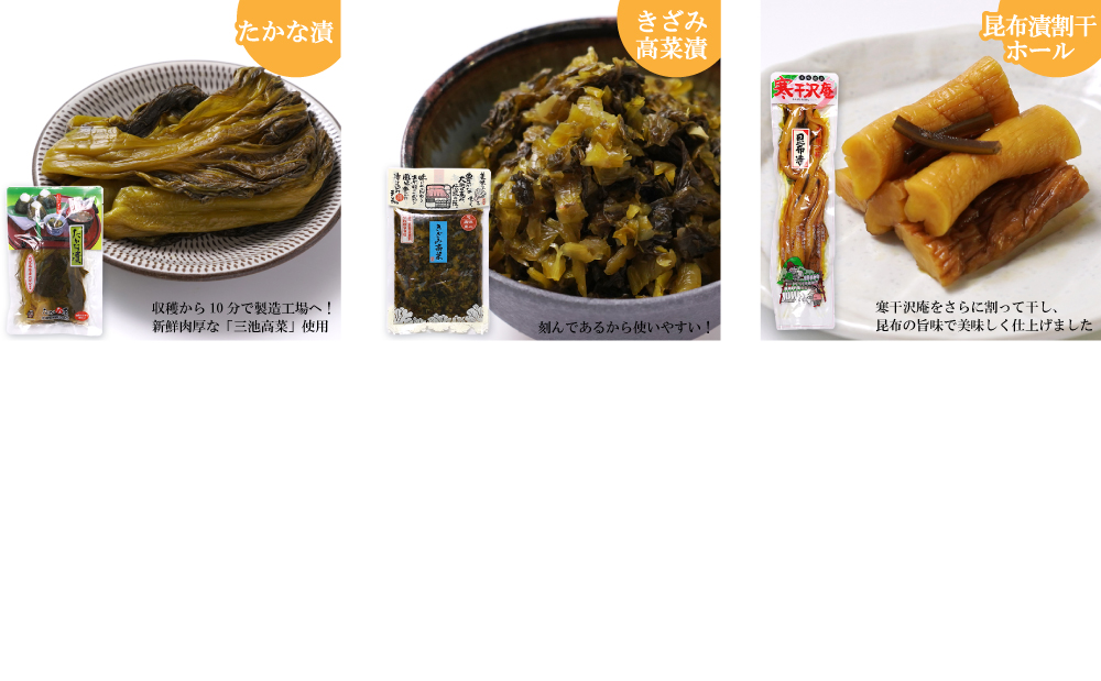 □【九州産野菜使用】水溜食品 西郷どんのお漬物詰め合わせ 計15袋