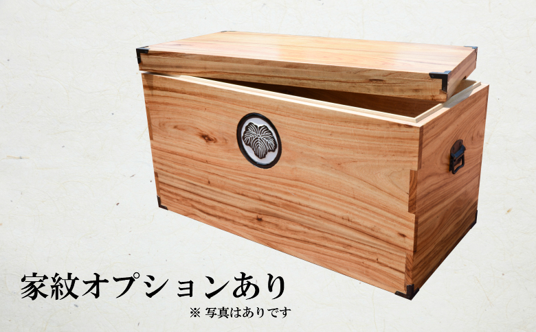 □【家具職人が天然木で作りあげた】衣装箱（家紋つき）