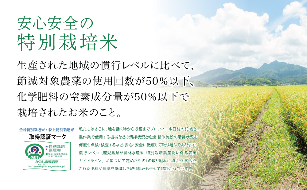 □【定期便 全5回】特別栽培米 金峰コシヒカリ 石蔵米 5kg×5ヶ月 お米定期便