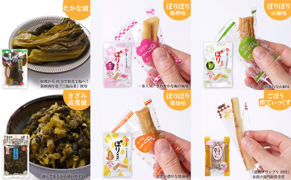 □【九州産野菜使用】水溜食品 西郷どんのお漬物詰め合わせ 計17袋